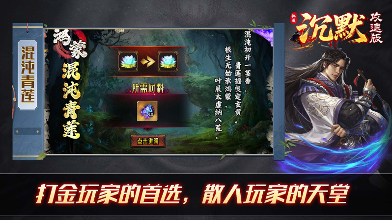 红星沉默攻速版截图2