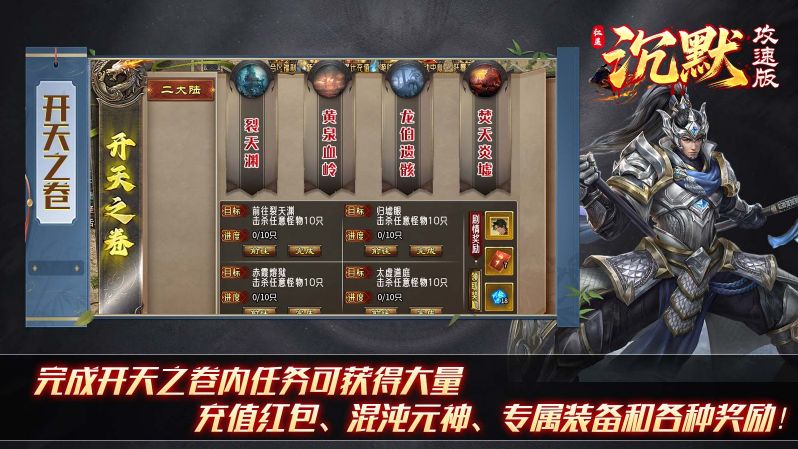 红星沉默攻速版截图3