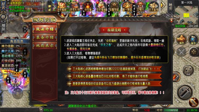 红星沉默攻速版