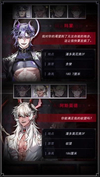 地狱之吻中文版游戏截图3