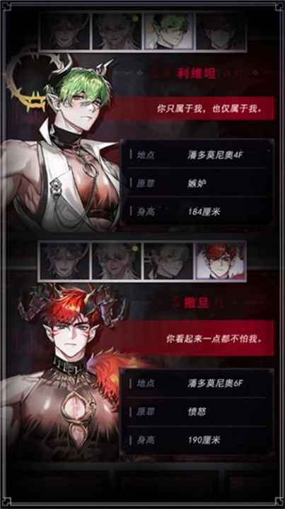 地狱之吻中文版游戏截图2