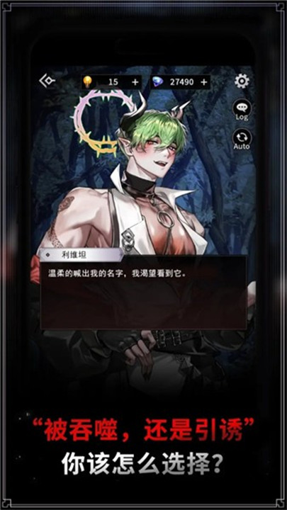 地狱之吻中文版游戏截图4