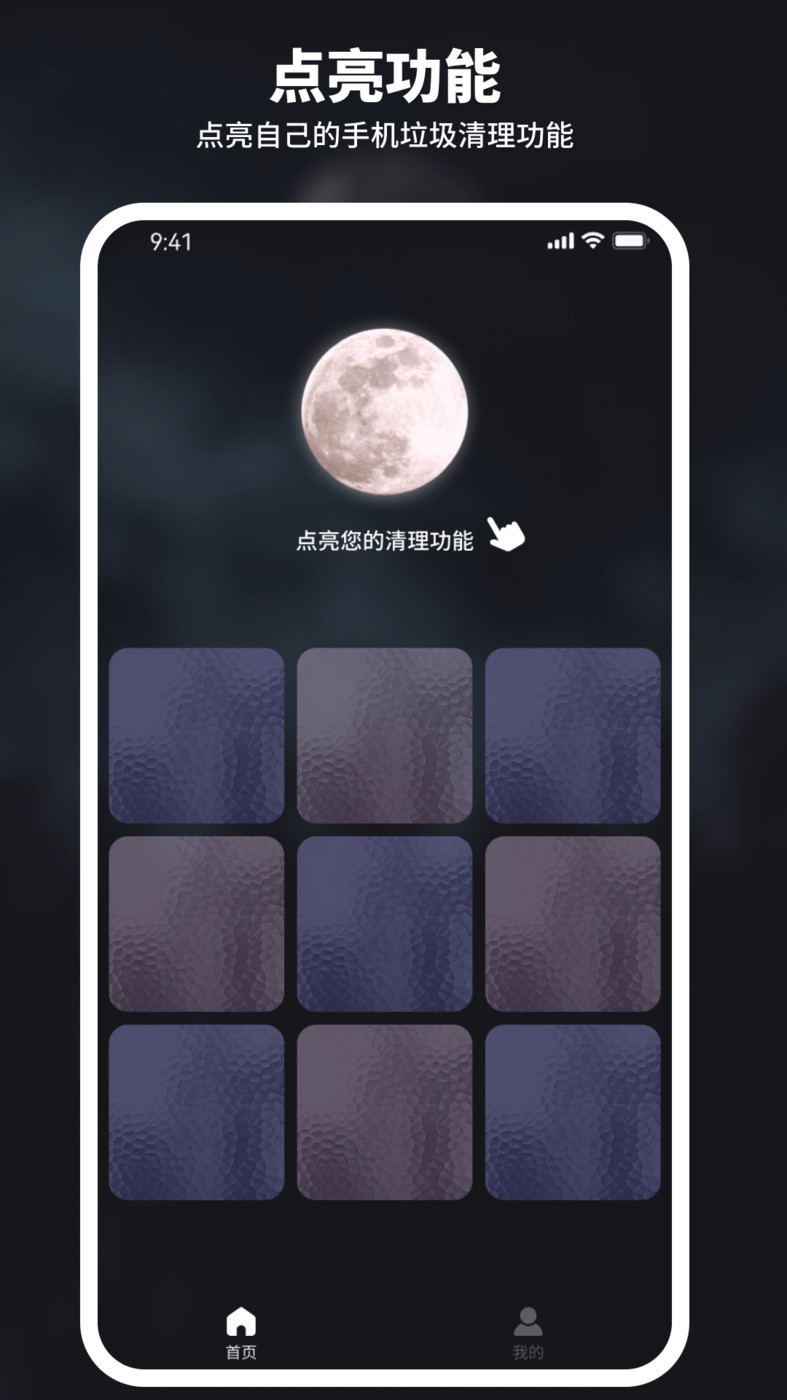 和煦清理大师纯净版