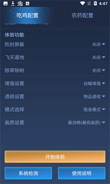 鬼冥画质助手最新版截图2