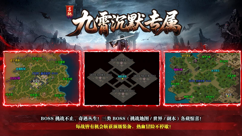 名驰九霄沉默专属截图4