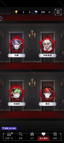 地狱之吻汉化版