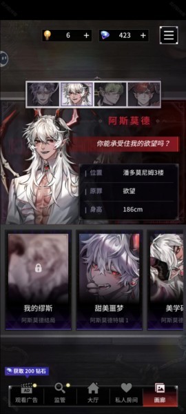 地狱之吻汉化版