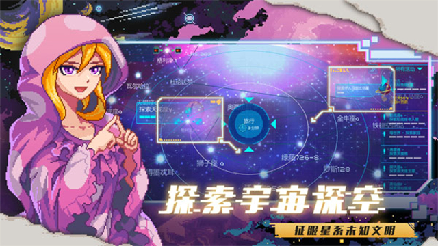 像素星舰移植版截图1