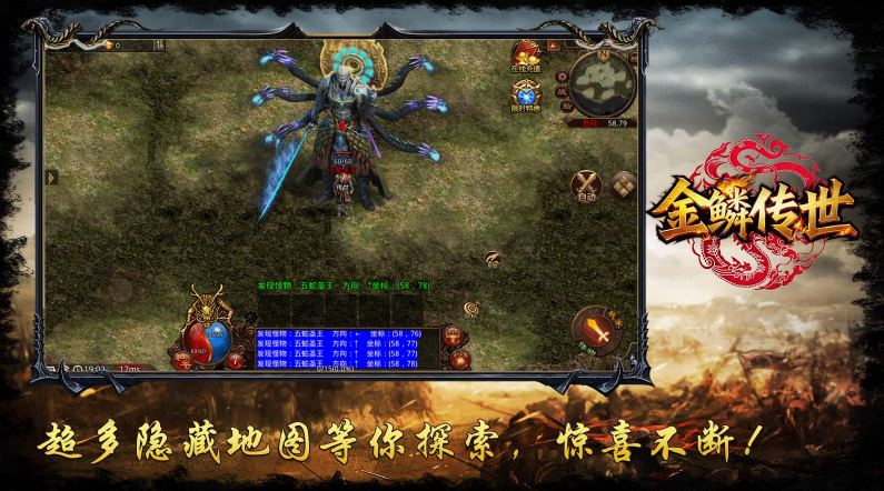 金鳞传世神速版截图3