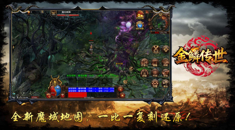 金鳞传世神速版截图4