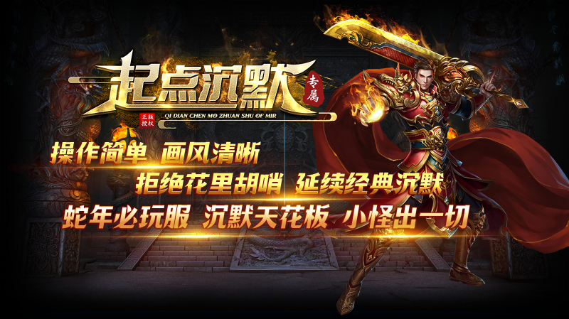 起点沉默专属截图1