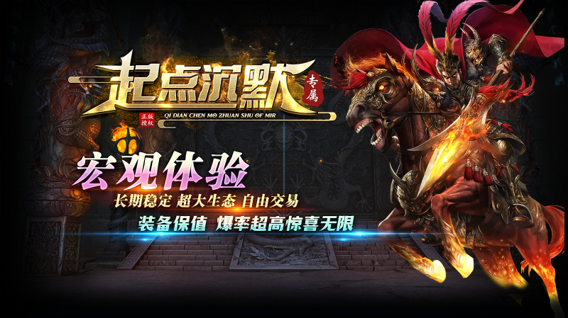 起点沉默专属截图3