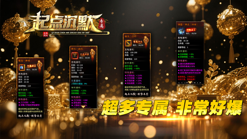 起点沉默专属截图4