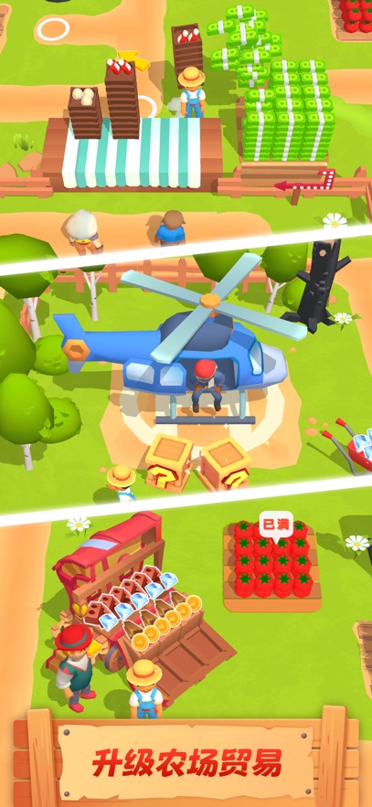 农场主快开荒免广告截图1