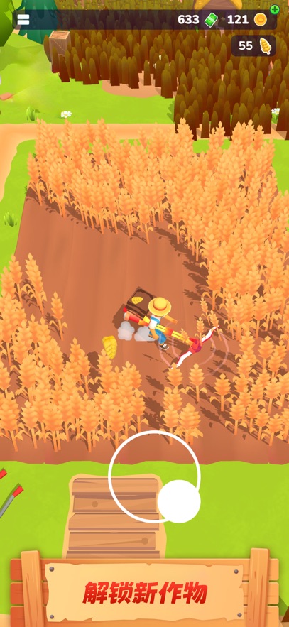 农场主快开荒免广告截图3