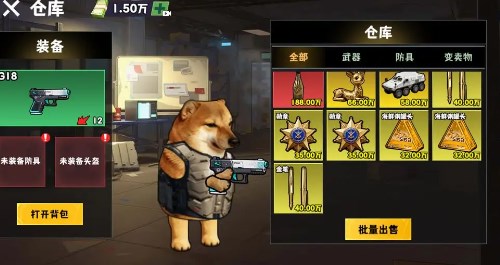 修勾逃生巨人危机三角洲免广告截图1