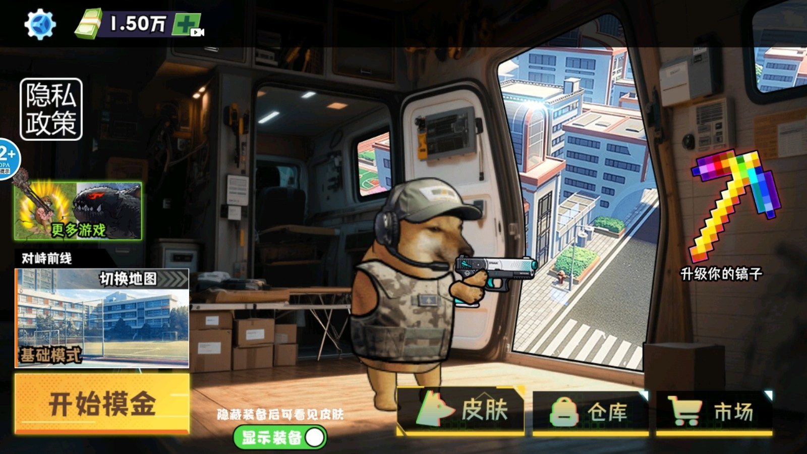 修勾逃生巨人危机三角洲免广告截图4