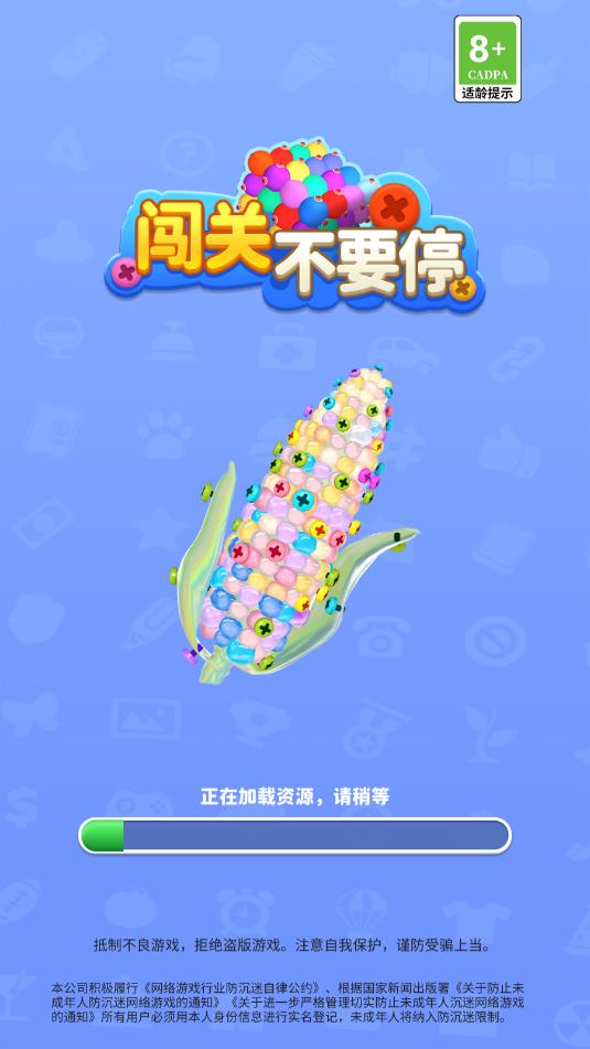 闯关不要停红包版截图3