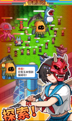 怪兽大都市物语截图1