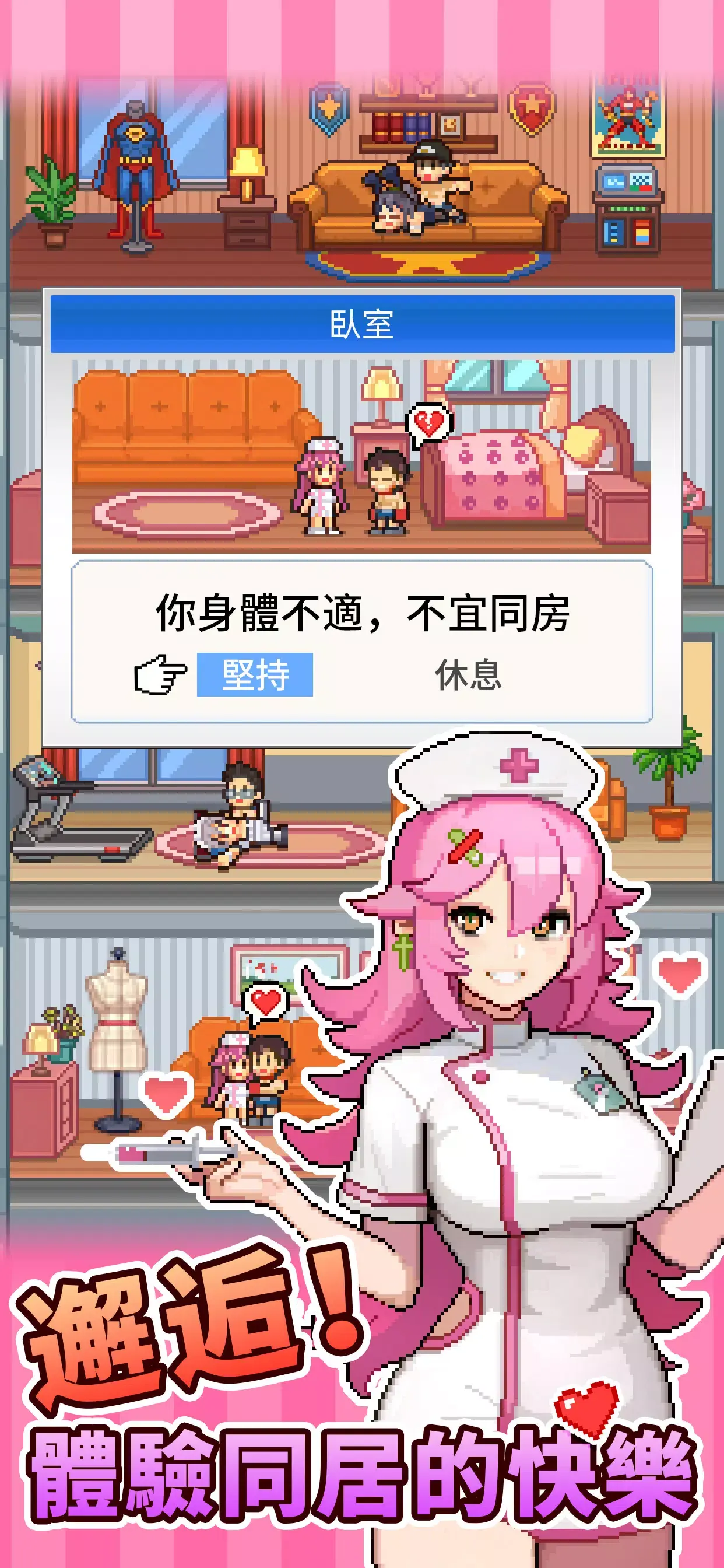 怪兽大都市物语截图2