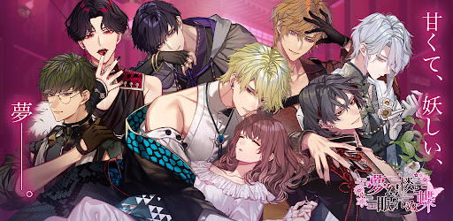 梦幻楼与不眠之蝶官方版截图4