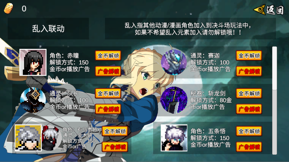 像素火影忍者全人物版功能菜单截图3