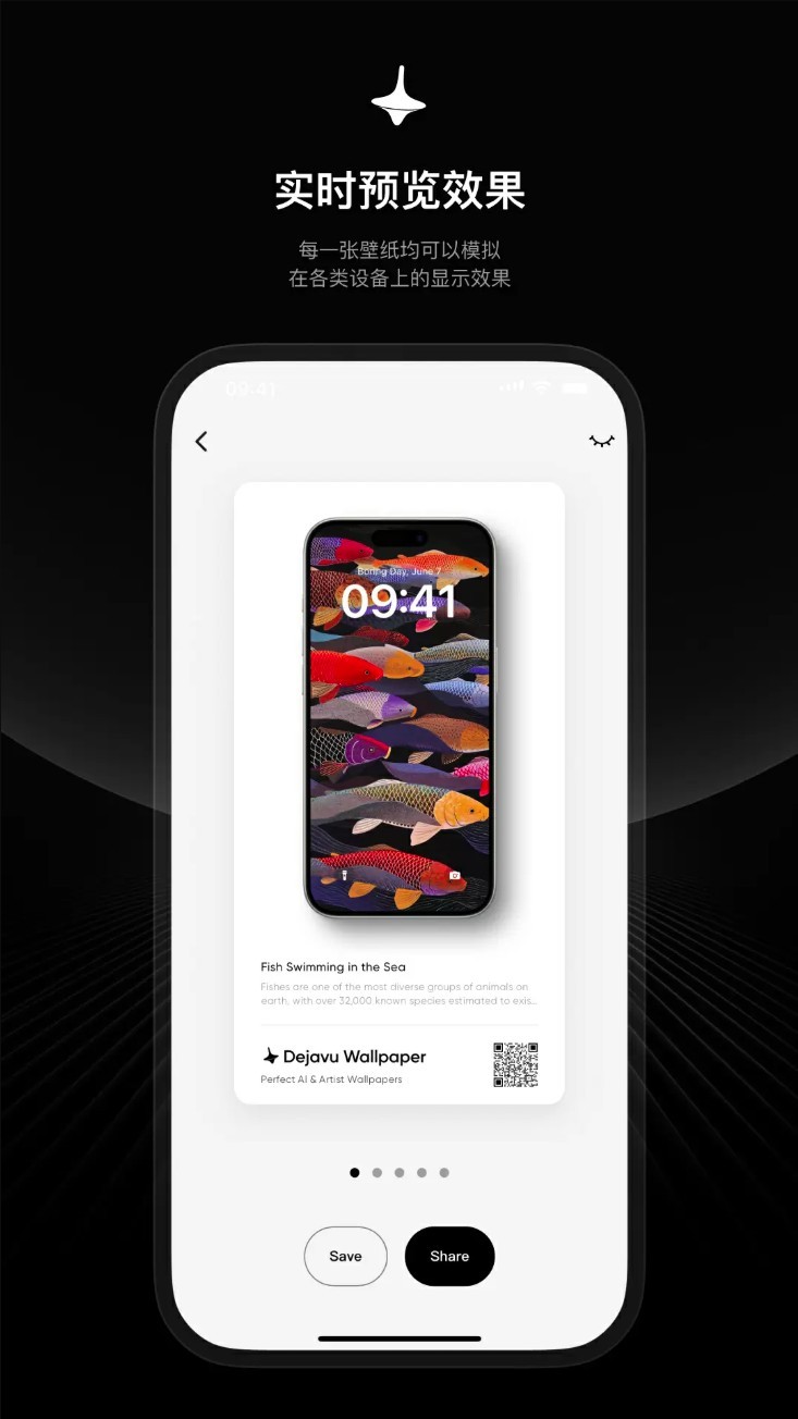 时空壁纸app截图2