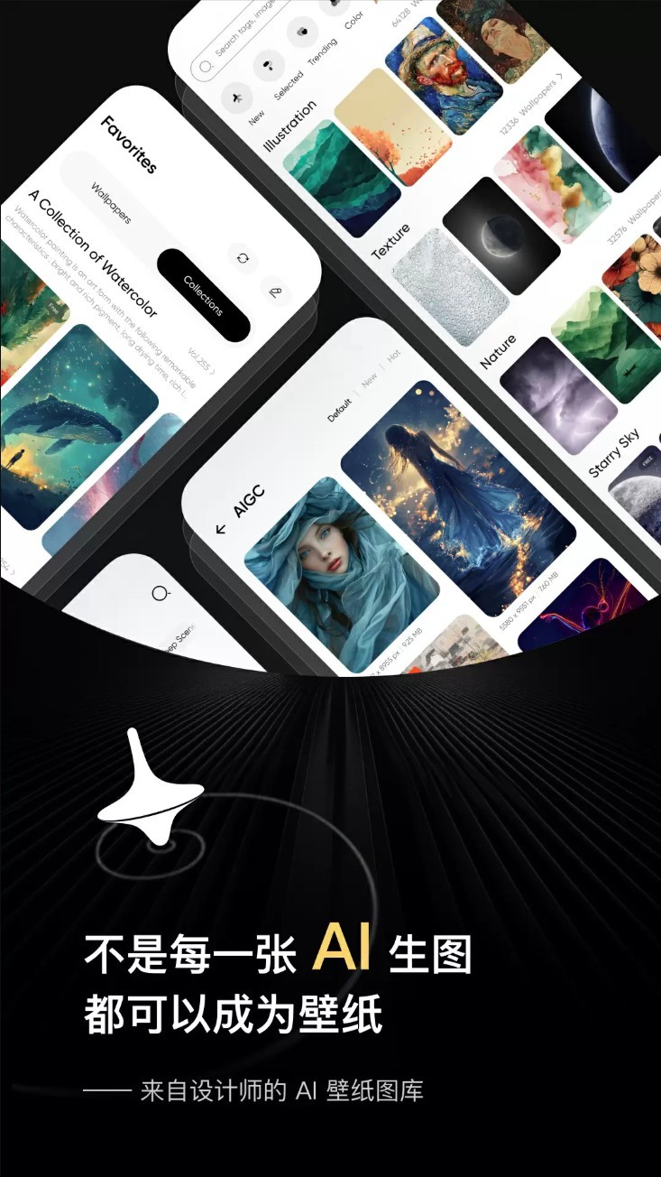 时空壁纸app截图3