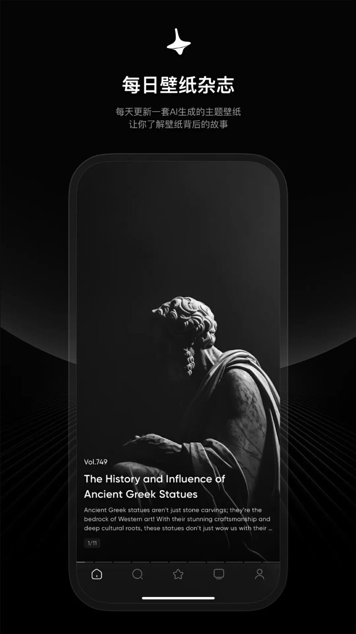 时空壁纸app截图4