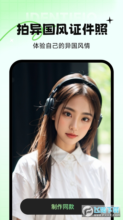 妙蛙照相馆截图3