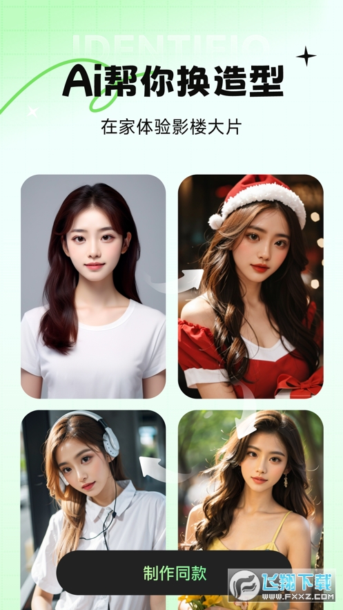 妙蛙照相馆截图4