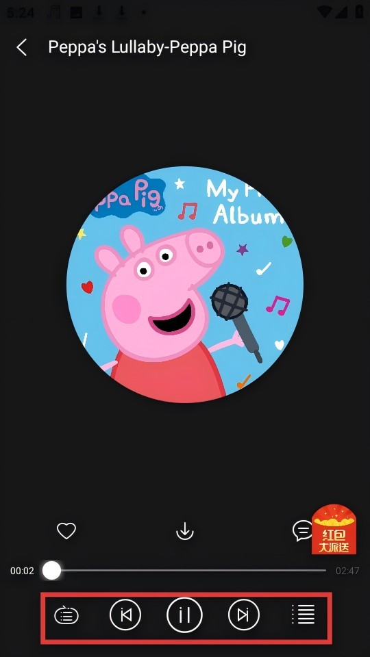 轻听音乐2.3.6怎么使用4