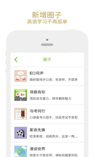 有道口语大师免费版截图1