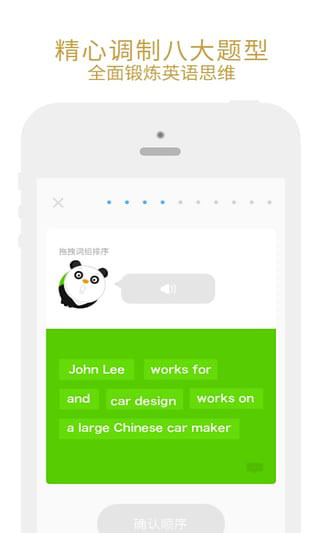 有道口语大师免费版截图2