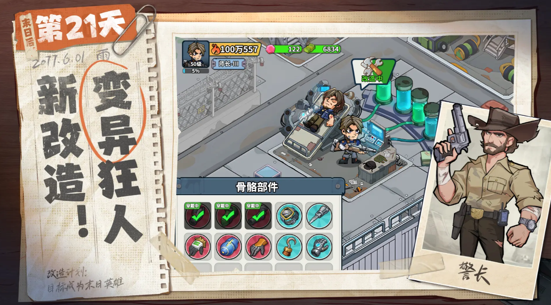 生存33天手游截图1