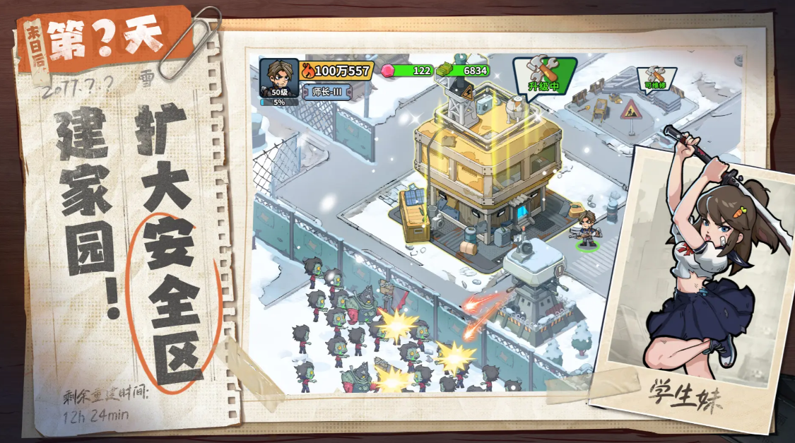 生存33天手游截图4