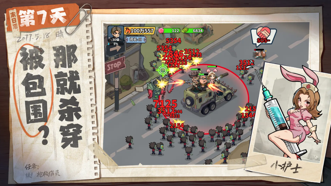 生存33天手游截图3