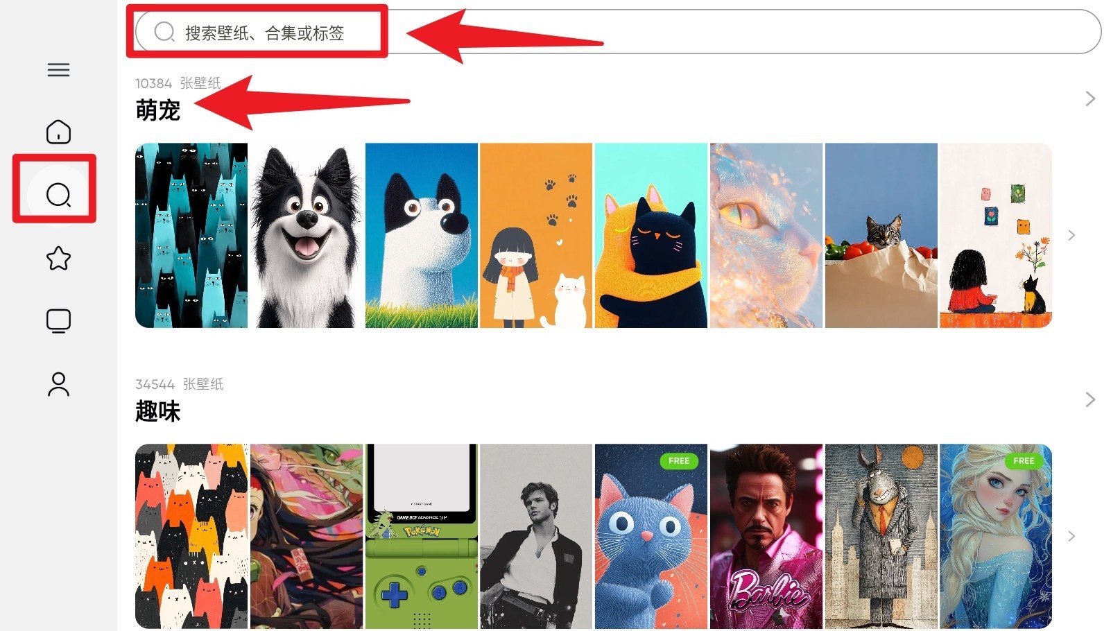 时空壁纸怎么用?-2