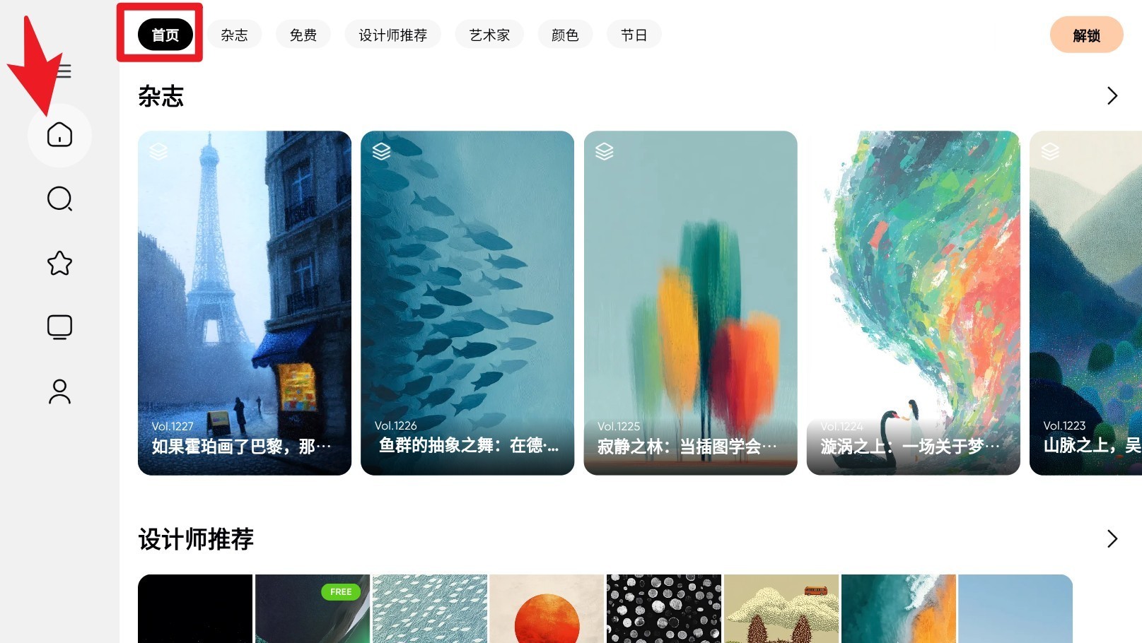 时空壁纸怎么用?-1