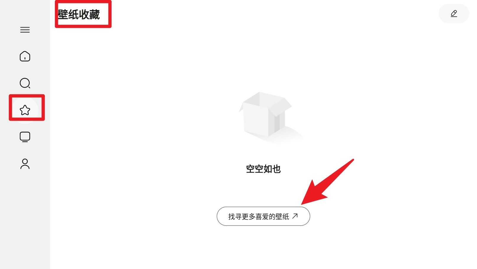 时空壁纸怎么用?-3
