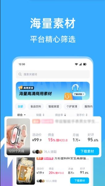 天天速剪怎么用?-3