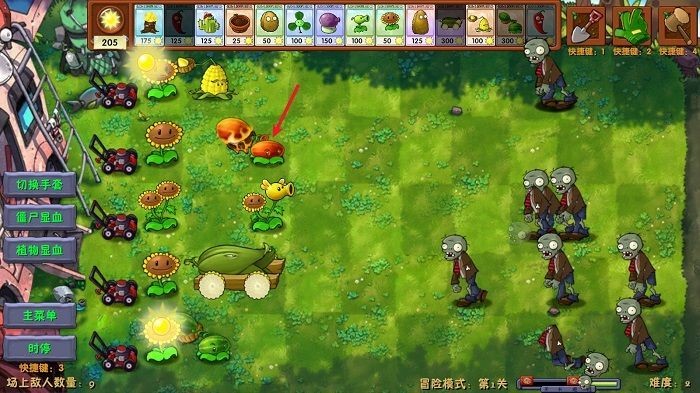 植物大战僵尸融合版免费下载