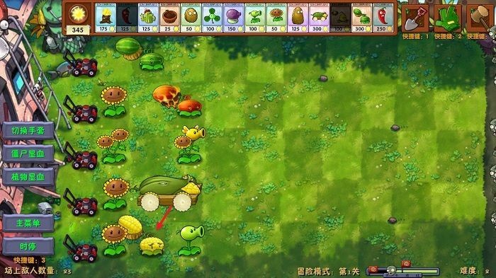 植物大战僵尸融合版官方下载