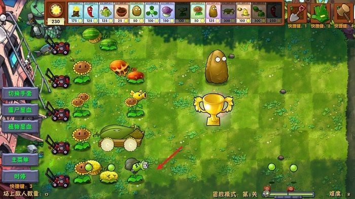 植物大战僵尸融合版安装下载