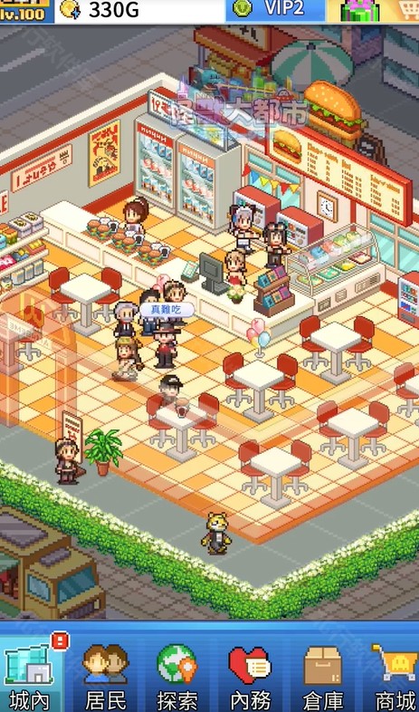 怪兽大都市物语