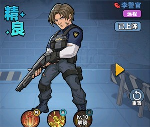 李警官