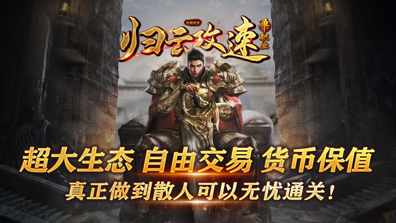 归云攻速单职业截图1