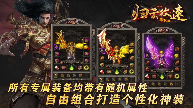 归云攻速单职业截图2