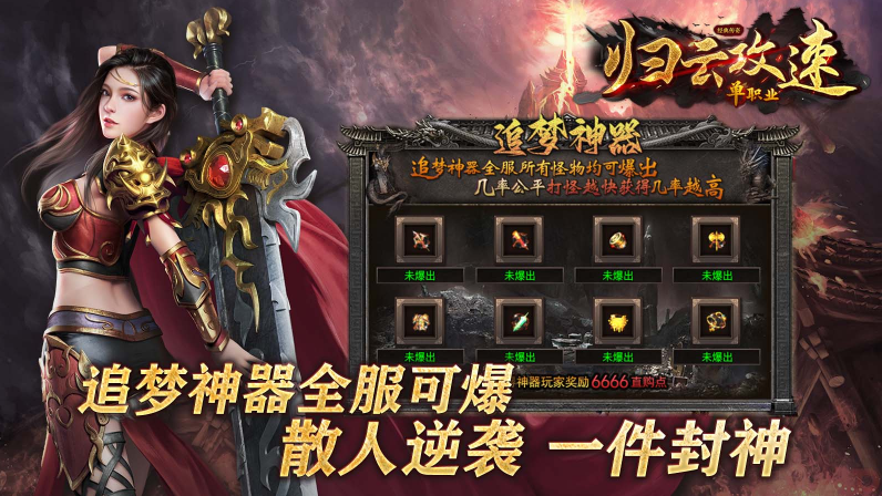 归云攻速单职业截图4