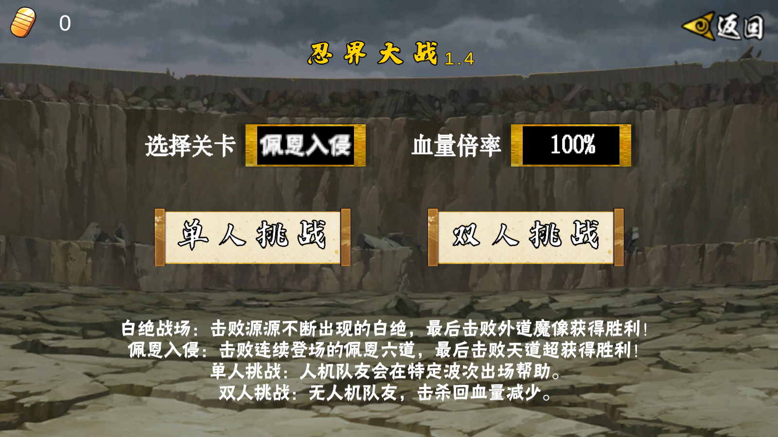 像素火影U鼬神次时代最新版截图1